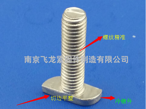 铁镀锌T形螺丝滑轨螺丝槽用螺丝太阳能支架用非标螺丝生产厂家