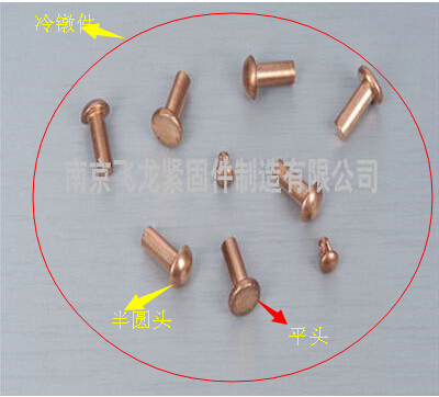 半圆头非标铆钉半圆头紫铜铆钉紫铜实心铆钉铆钉厂家