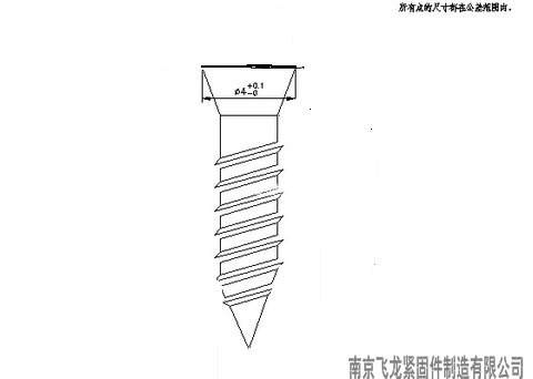 自攻螺丝